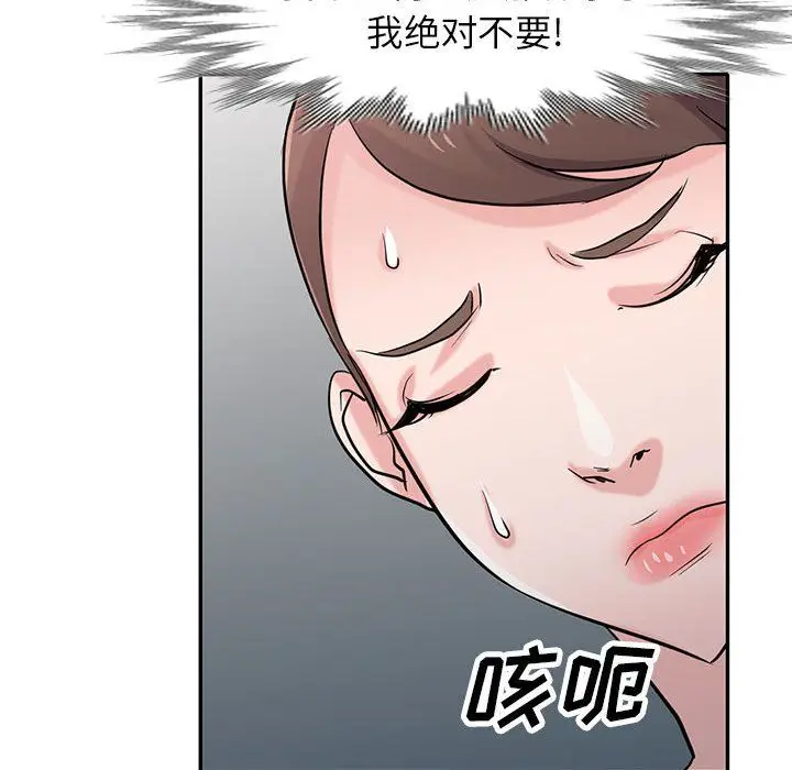漫画《寄生姐妹》第62话第138张图