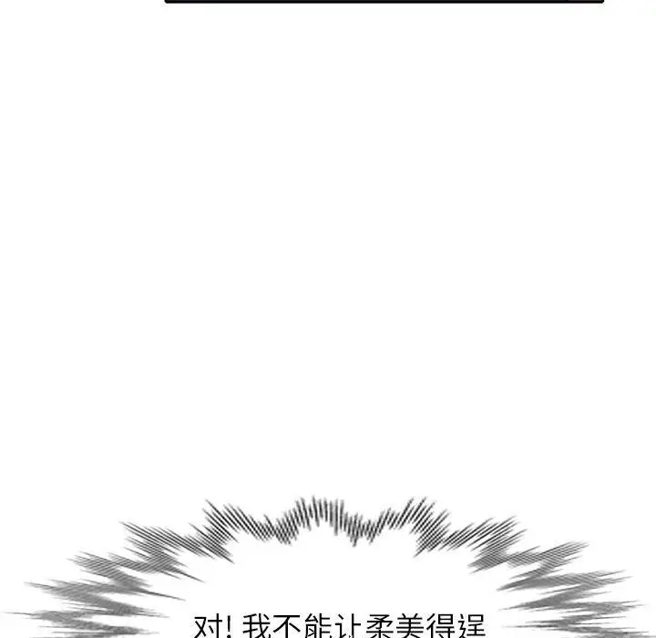 漫画《寄生姐妹》第62话第139张图