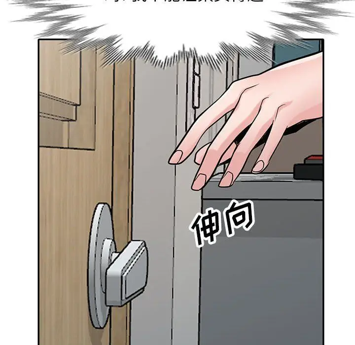 漫画《寄生姐妹》第62话第140张图