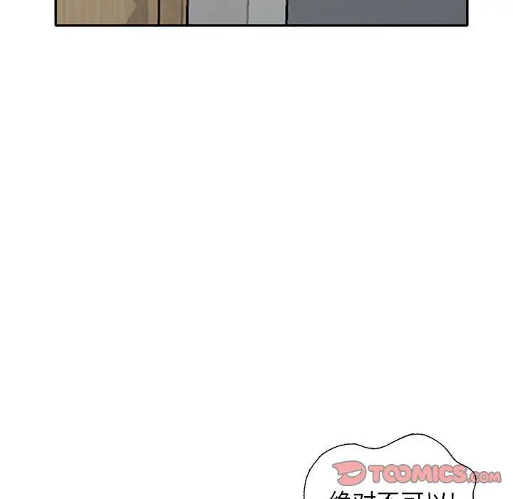 漫画《寄生姐妹》第62话第141张图