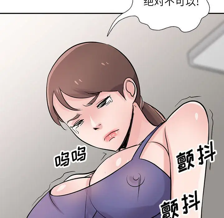 漫画《寄生姐妹》第62话第142张图