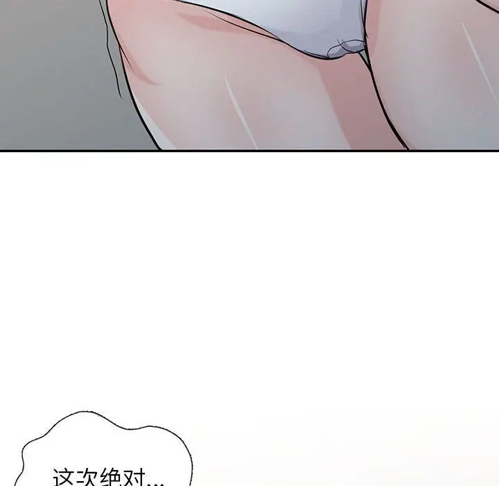 漫画《寄生姐妹》第62话第144张图