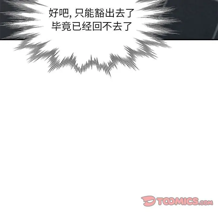 漫画《寄生姐妹》第62话第15张图
