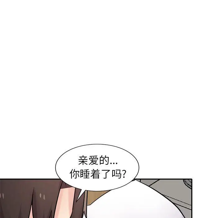 漫画《寄生姐妹》第62话第31张图