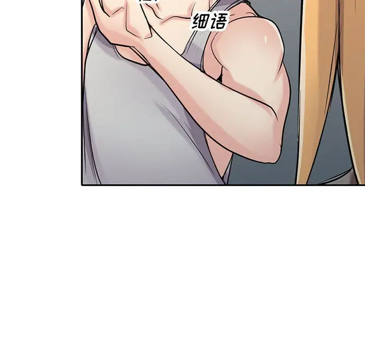 漫画《寄生姐妹》第62话第49张图