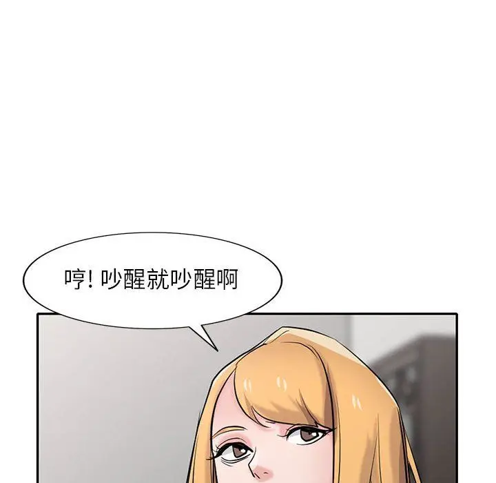 漫画《寄生姐妹》第62话第50张图