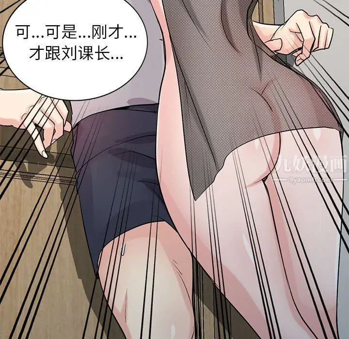 漫画《寄生姐妹》第62话第54张图