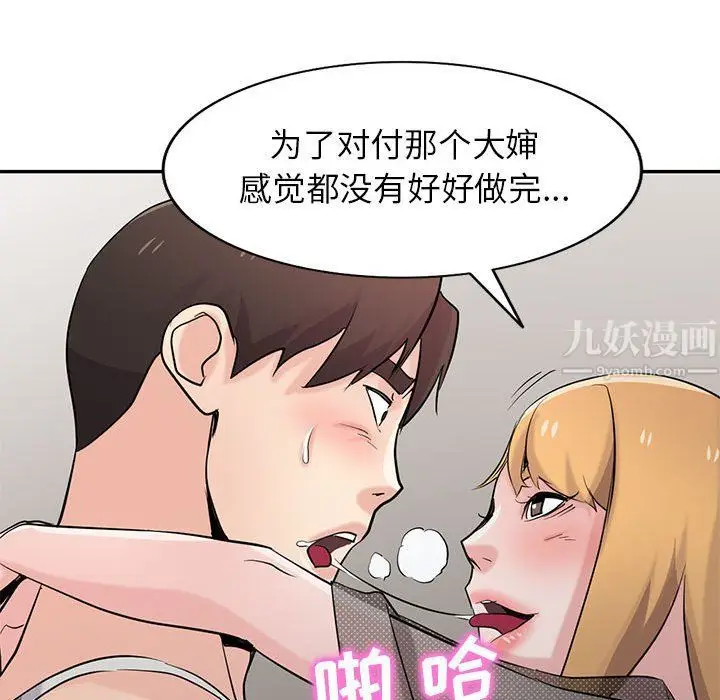 漫画《寄生姐妹》第62话第60张图