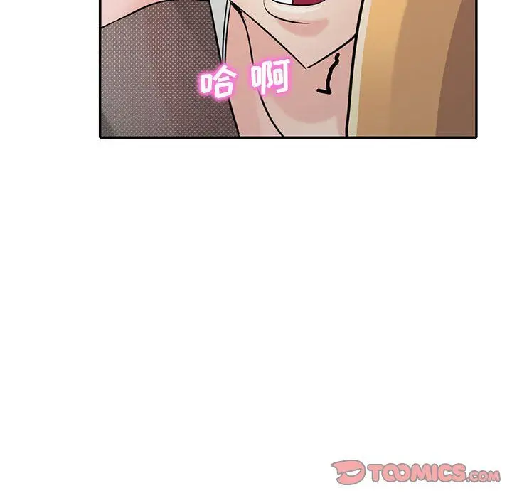 漫画《寄生姐妹》第62话第63张图