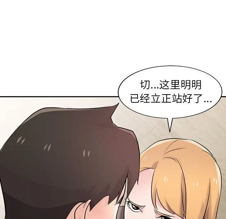 漫画《寄生姐妹》第62话第66张图
