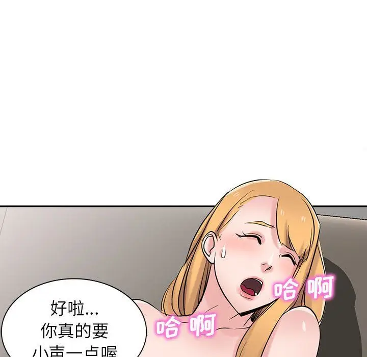 漫画《寄生姐妹》第62话第71张图