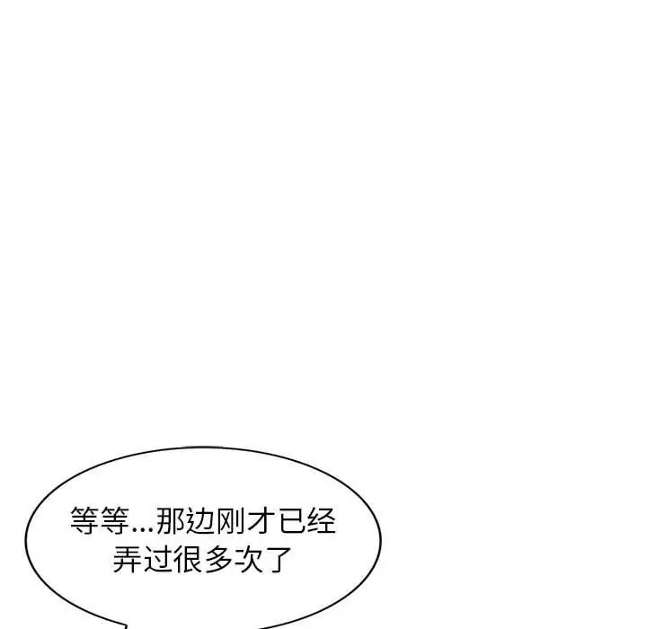 漫画《寄生姐妹》第62话第80张图