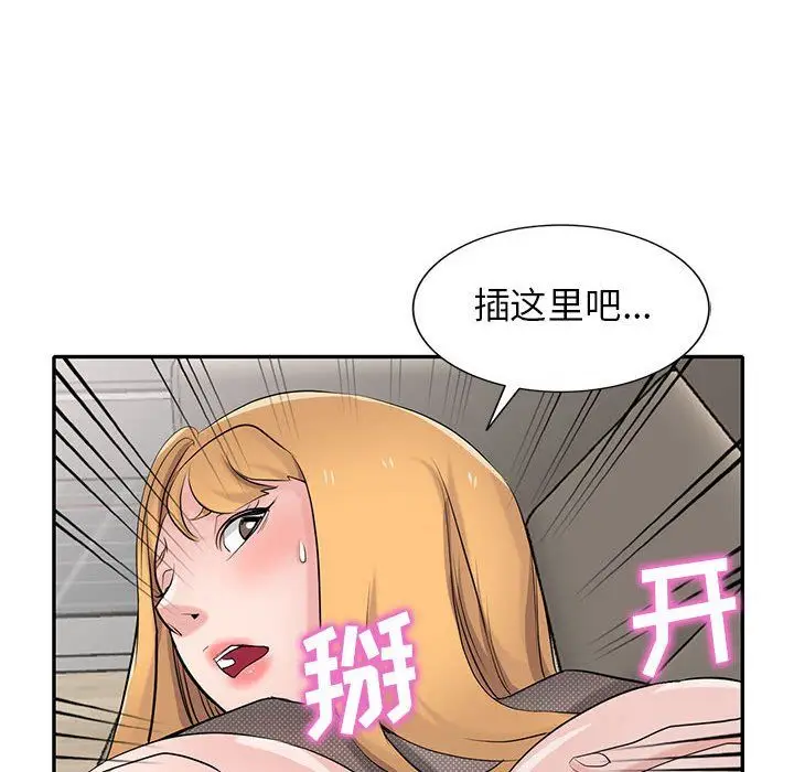 漫画《寄生姐妹》第62话第86张图