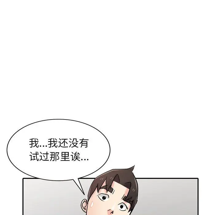 漫画《寄生姐妹》第62话第88张图