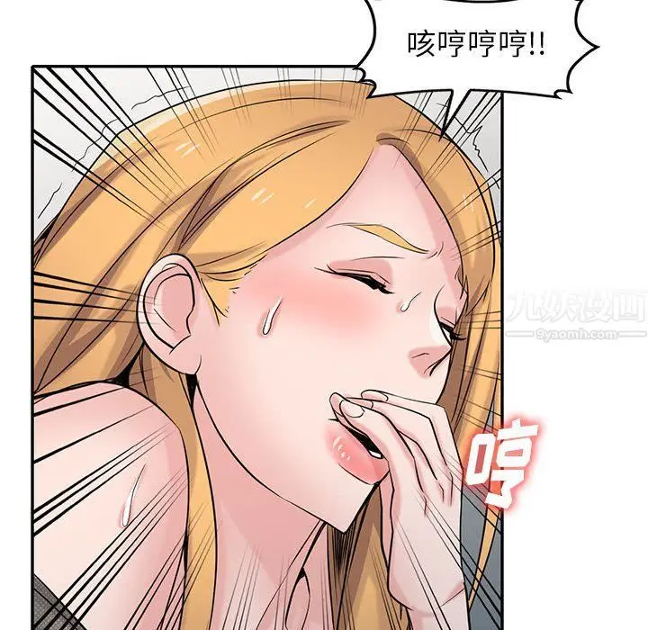 漫画《寄生姐妹》第62话第95张图