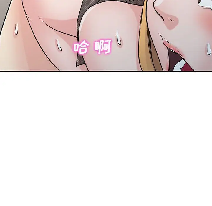 漫画《寄生姐妹》第62话第98张图