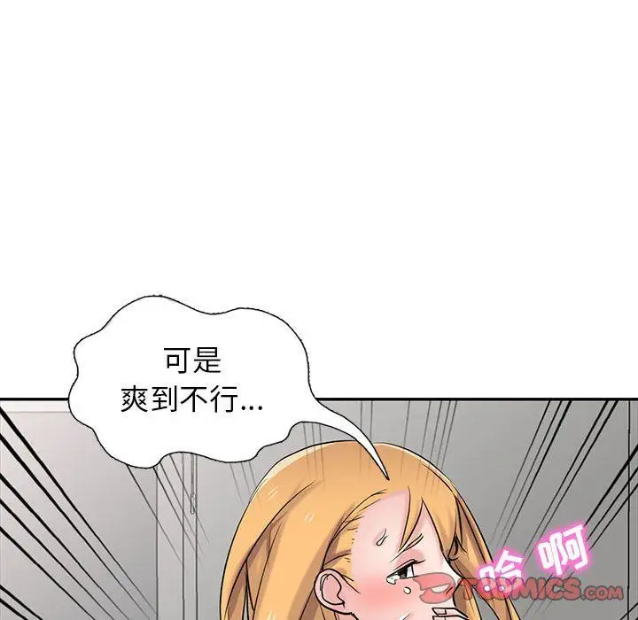 漫画《寄生姐妹》第62话第99张图