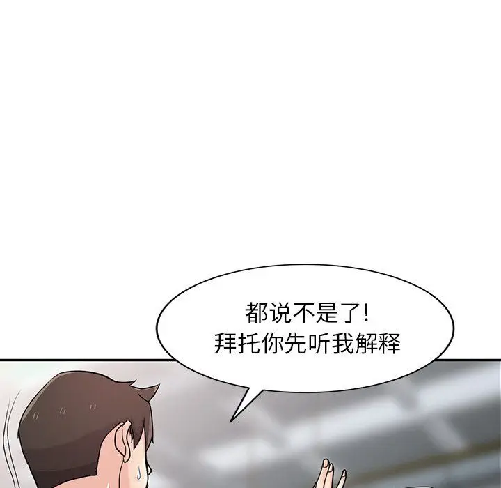 漫画《寄生姐妹》第53话第100张图