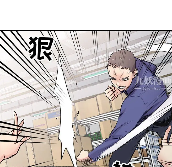 漫画《寄生姐妹》第53话第103张图