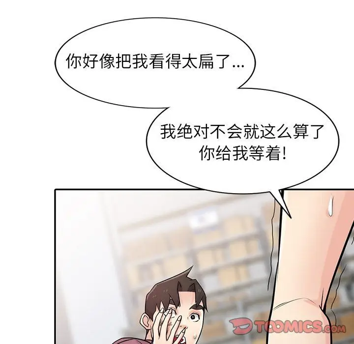 漫画《寄生姐妹》第53话第105张图