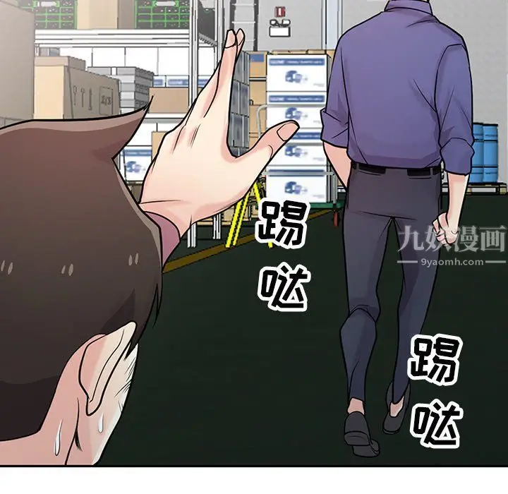 漫画《寄生姐妹》第53话第108张图