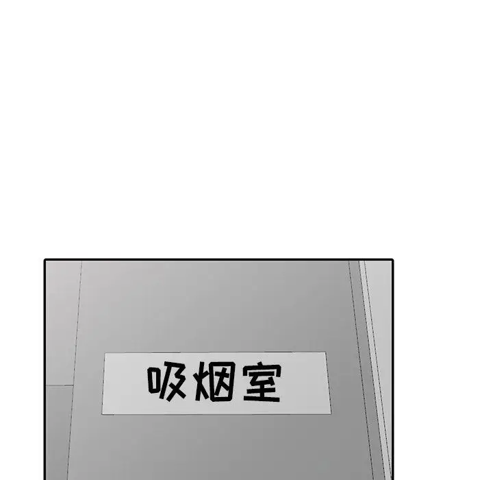 漫画《寄生姐妹》第53话第114张图