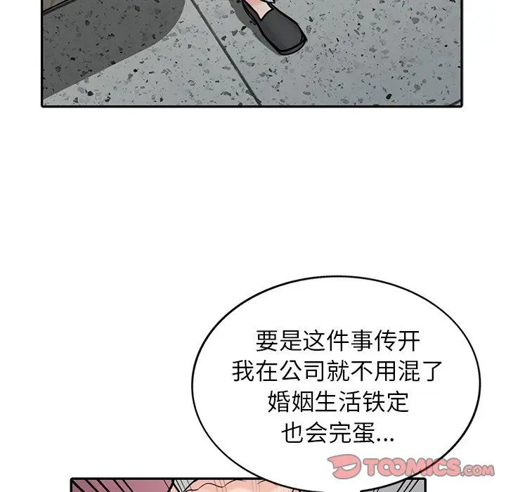 漫画《寄生姐妹》第53话第117张图