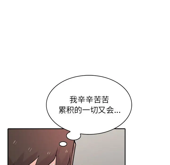 漫画《寄生姐妹》第53话第119张图