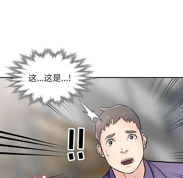 漫画《寄生姐妹》第53话第12张图