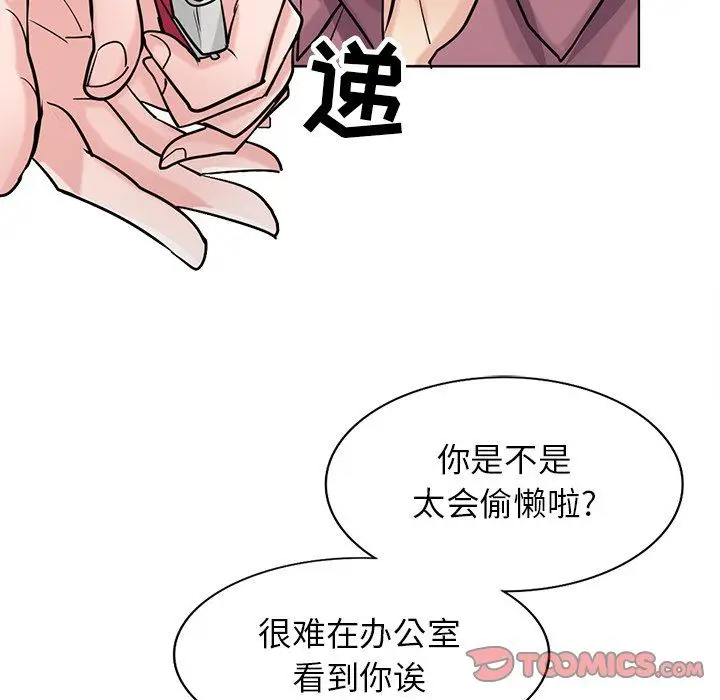 漫画《寄生姐妹》第53话第123张图