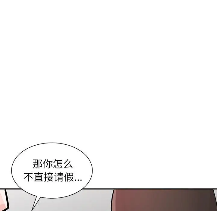 漫画《寄生姐妹》第53话第128张图