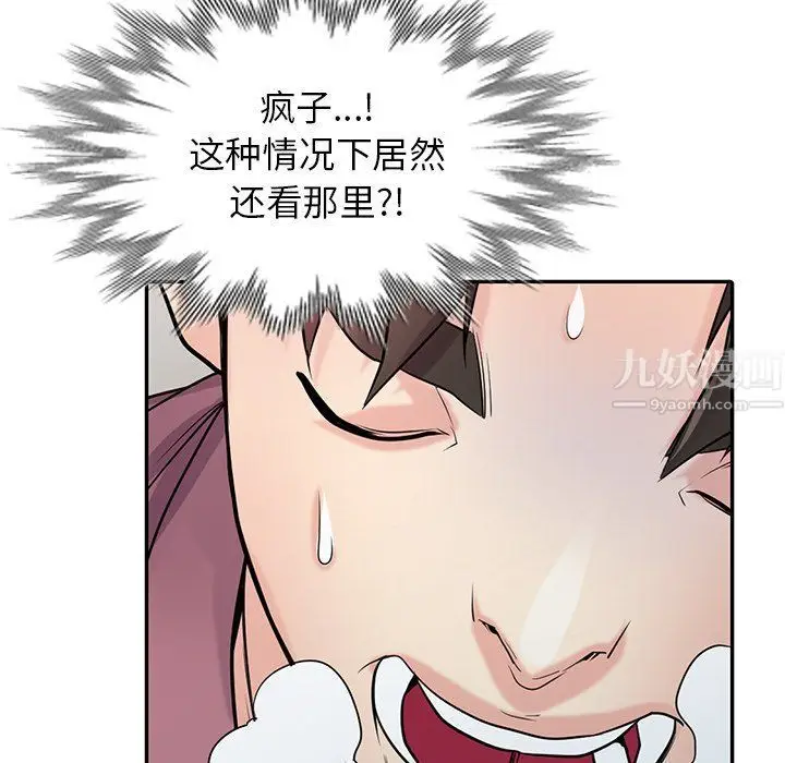 漫画《寄生姐妹》第53话第136张图