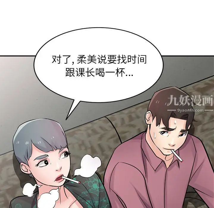 漫画《寄生姐妹》第53话第138张图