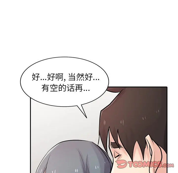 漫画《寄生姐妹》第53话第141张图
