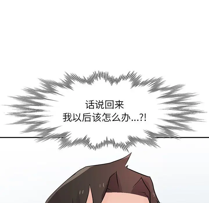 漫画《寄生姐妹》第53话第143张图
