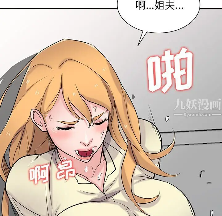 漫画《寄生姐妹》第53话第17张图
