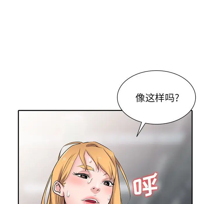 漫画《寄生姐妹》第53话第26张图