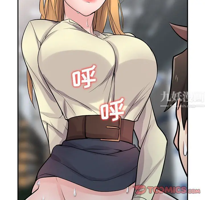 漫画《寄生姐妹》第53话第27张图