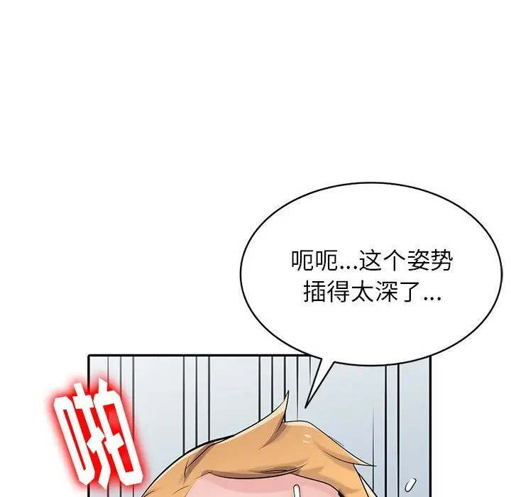漫画《寄生姐妹》第53话第34张图