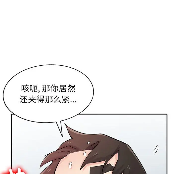 漫画《寄生姐妹》第53话第36张图