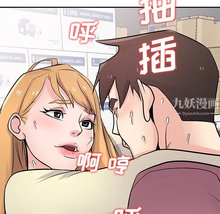 漫画《寄生姐妹》第53话第43张图