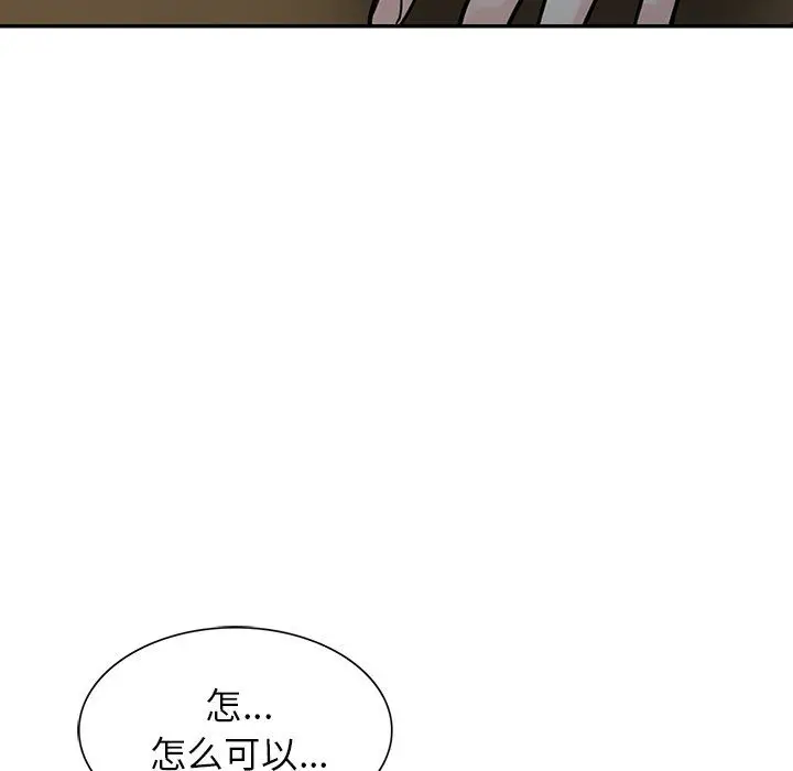 漫画《寄生姐妹》第53话第46张图