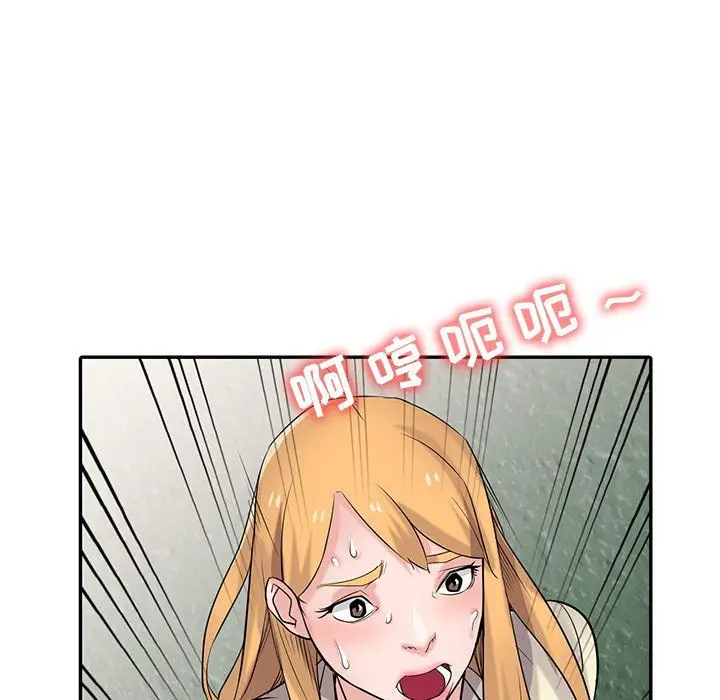 漫画《寄生姐妹》第53话第55张图