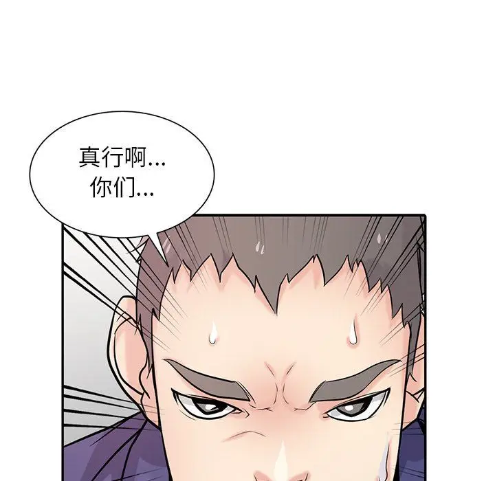 漫画《寄生姐妹》第53话第65张图