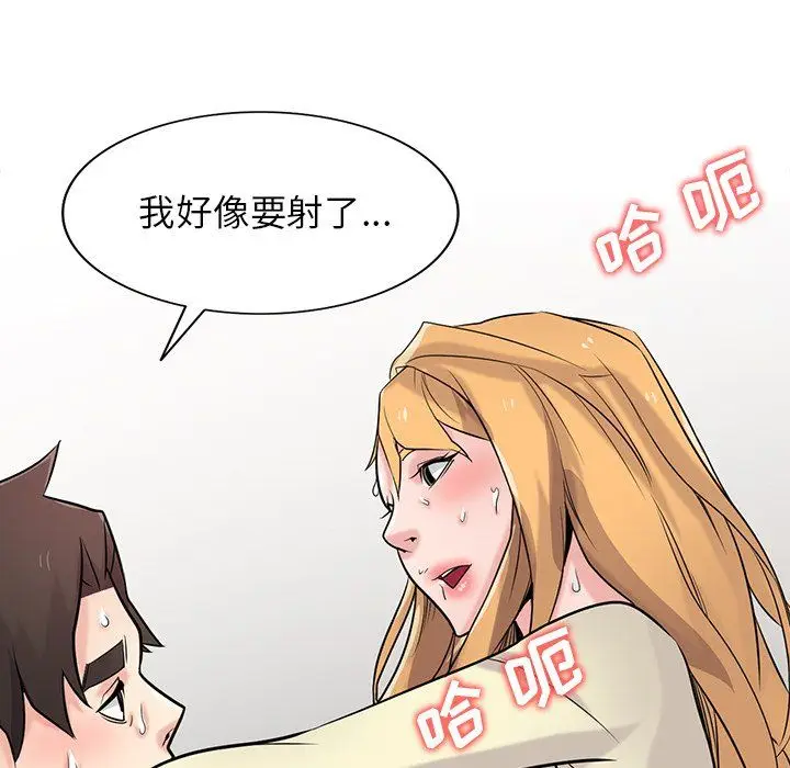 漫画《寄生姐妹》第53话第67张图