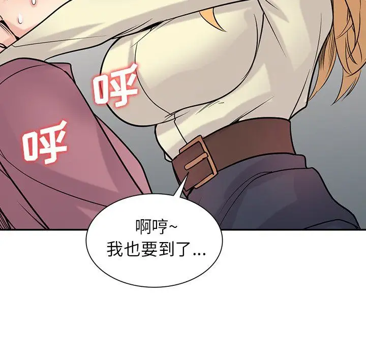 漫画《寄生姐妹》第53话第68张图