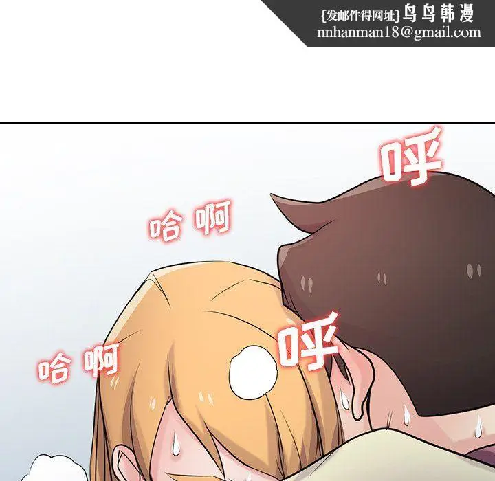 漫画《寄生姐妹》第53话第73张图