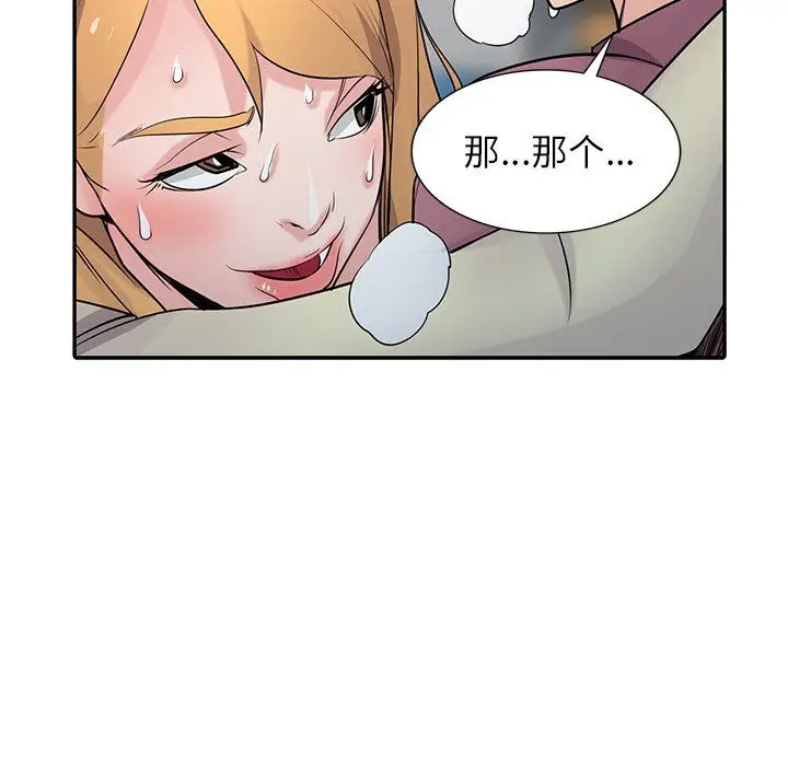 漫画《寄生姐妹》第53话第76张图