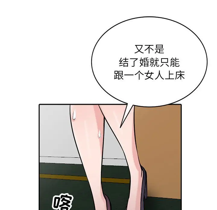 漫画《寄生姐妹》第53话第77张图
