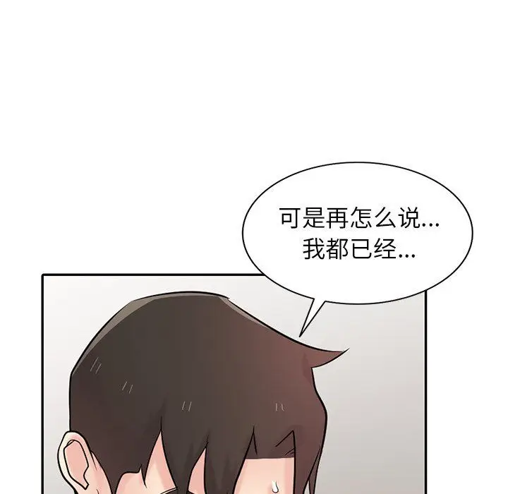 漫画《寄生姐妹》第53话第79张图